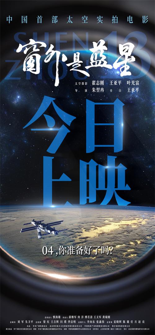 太空影视app最新版缩略图