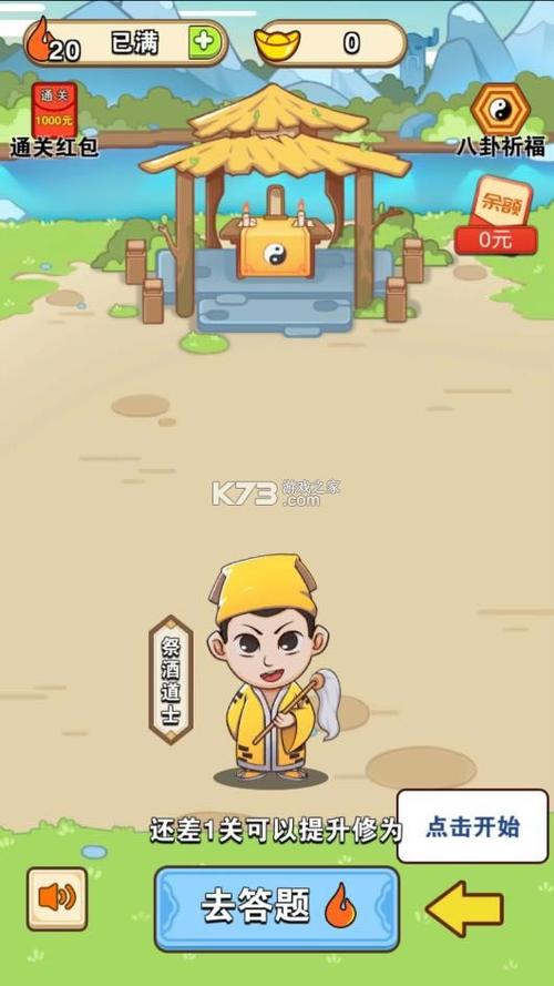 成语消消消领红包缩略图