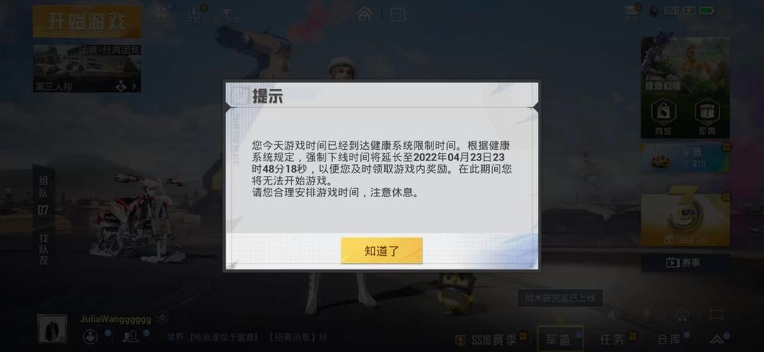 和平精英限制规则缩略图