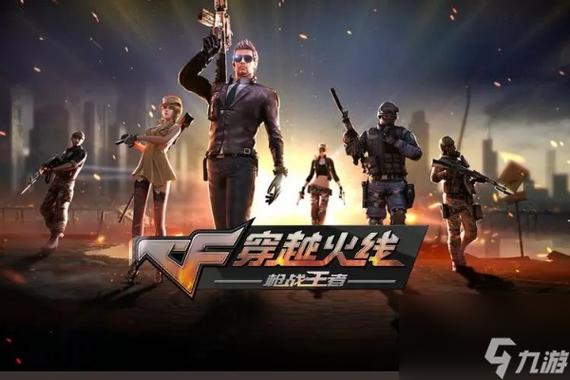 穿越火线:枪战王者缩略图