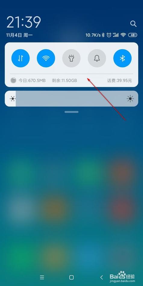 小米最新系统miui11界面缩略图