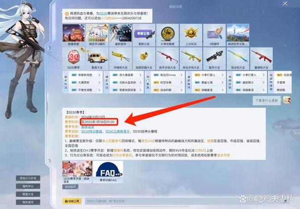 和平精英每日几点重置缩略图