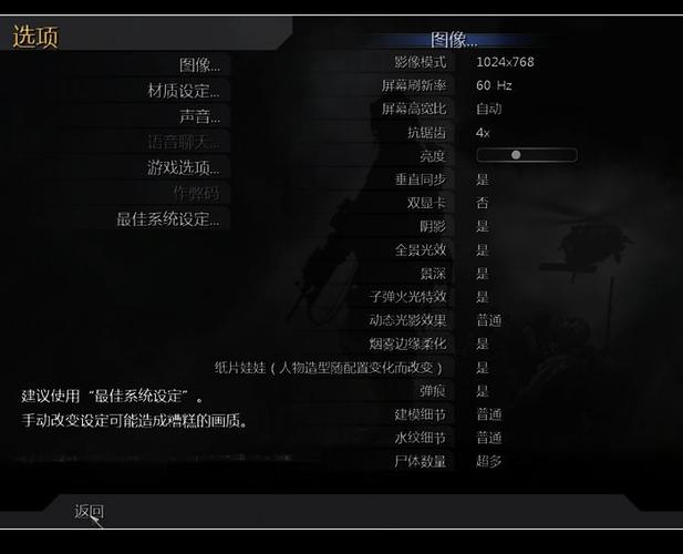 使命召唤4重制版配置要求缩略图