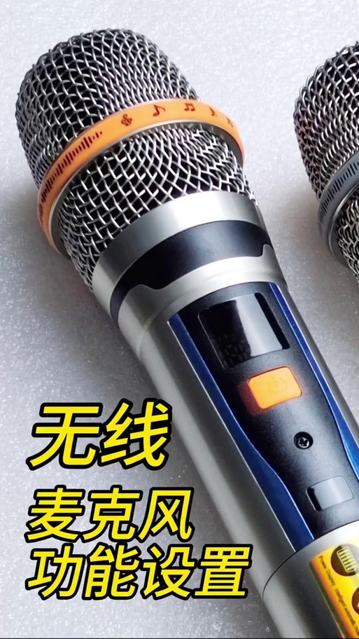 先科无线话筒怎么调频配对缩略图