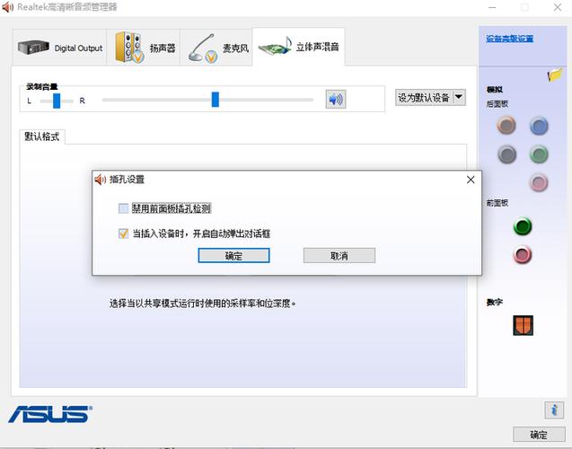 耳机插上电脑检测不到游戏截图