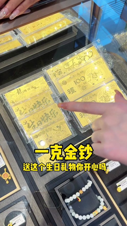 一张一克的金钞值多少钱