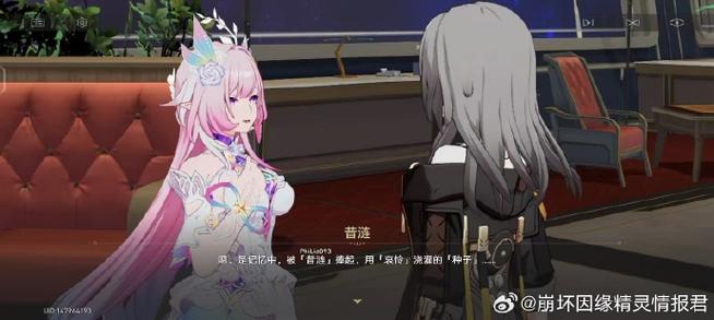 崩坏星穹铁道官方下载入口游戏截图