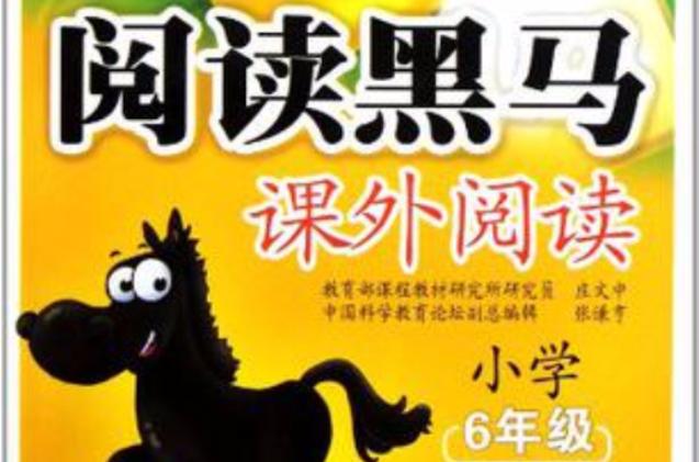 黑马阅读有必要吗缩略图