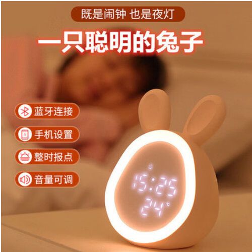 时光兔闹钟怎么使用图标
