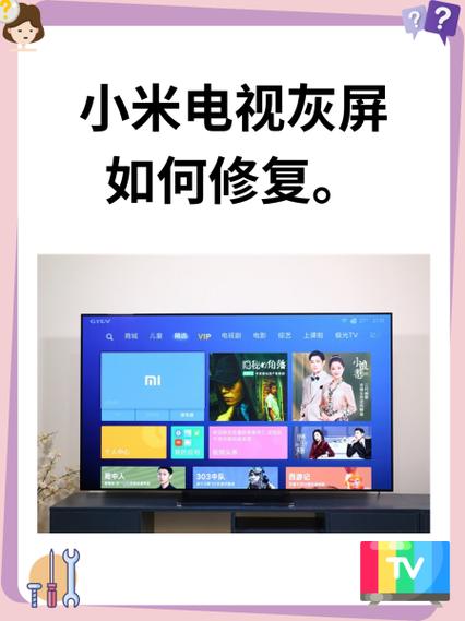 小米电视死机重启解决