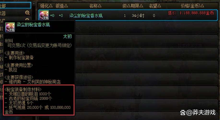 DNF武器锻造有什么用