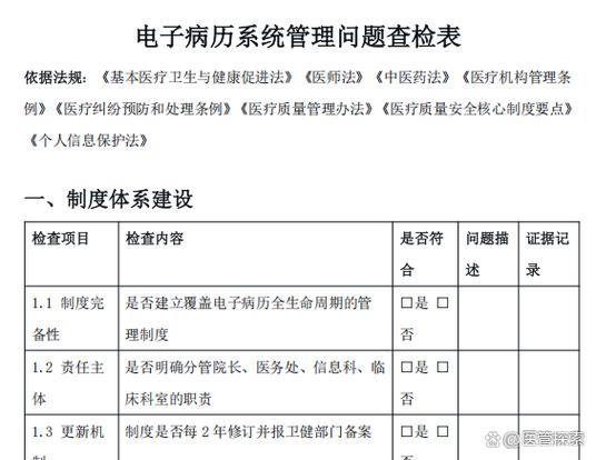 十年前的病历怎么查缩略图