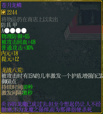 逆天问道3.1执行仙攻略缩略图