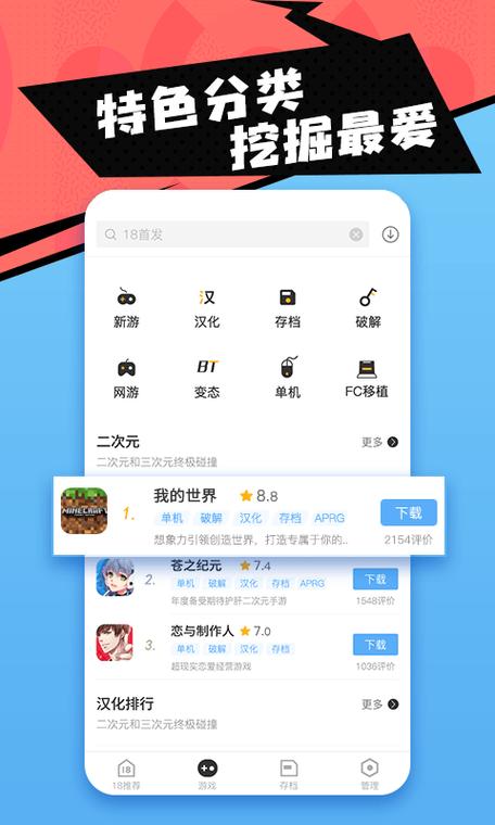 18游戏盒缩略图