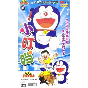 小叮当直装(免费)游戏截图