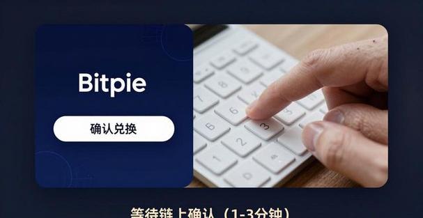 数字货币POC什么意思