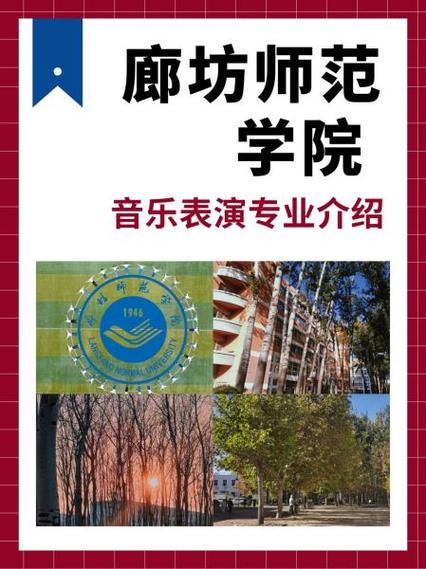 邢台学院和廊坊师范学院哪个好游戏截图