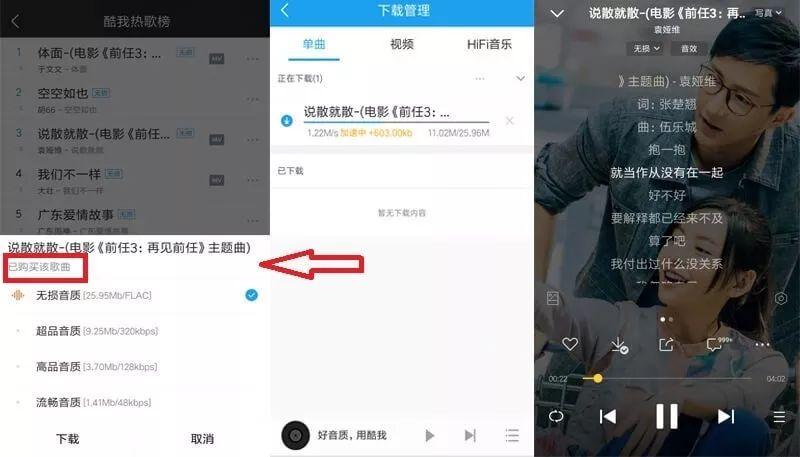 酷我音乐无损音质svip破解版特色