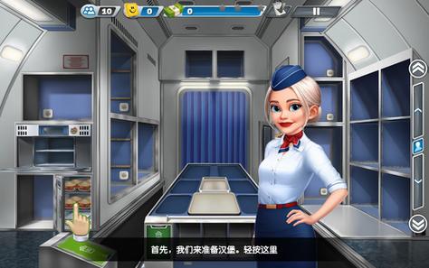 飞机大厨无限钻石破解版缩略图