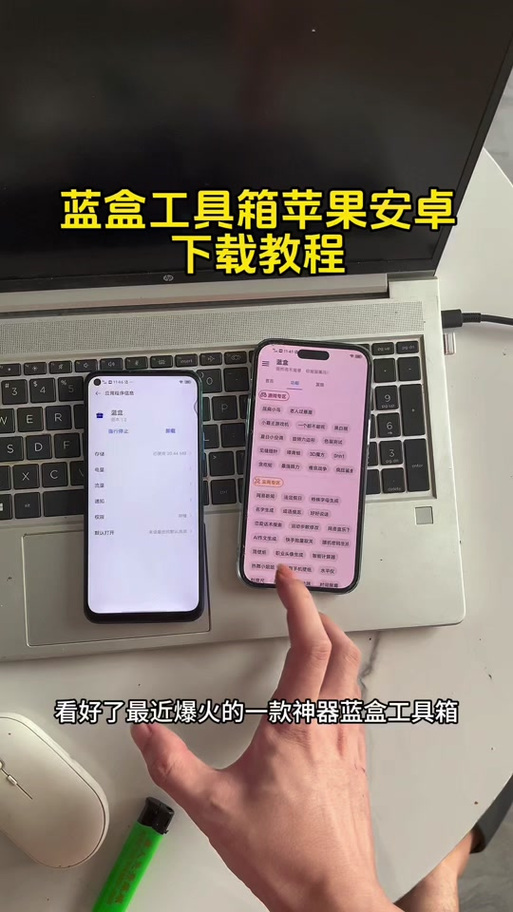 vivo蓝盒工具箱下载缩略图