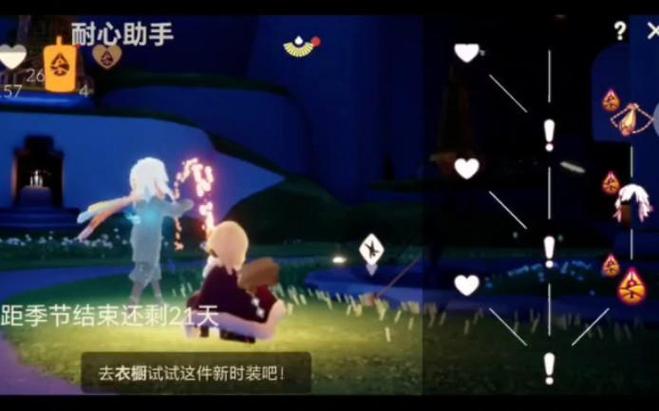 光遇弹琴辅助工具缩略图
