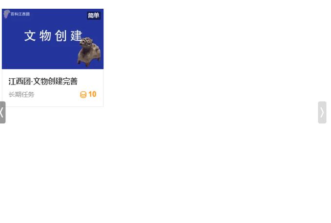 百科分类达人缩略图