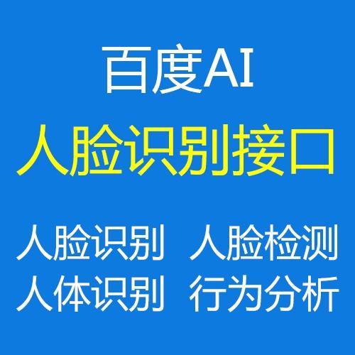 人脸搜索软件缩略图