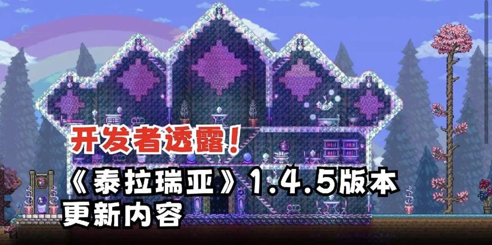 1.4.5版本更新内容缩略图