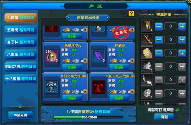 放置江湖师门声望怎么快速弄