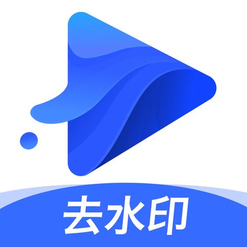 去图片水印