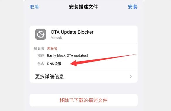MuteOTA永久屏蔽下载游戏截图