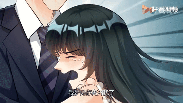 婚爱成瘾全集免费漫画枫漫画图标
