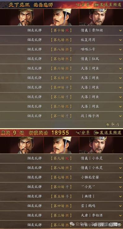三国志战略版第十章任务内容及奖励是什么