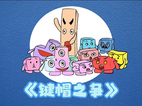 ipad键盘和笔记本键盘的区别