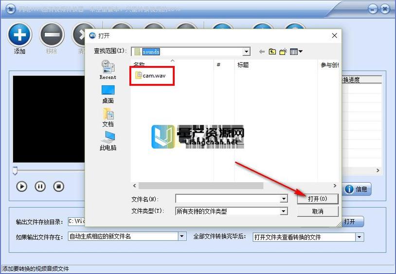 手机视频转换软件免费缩略图