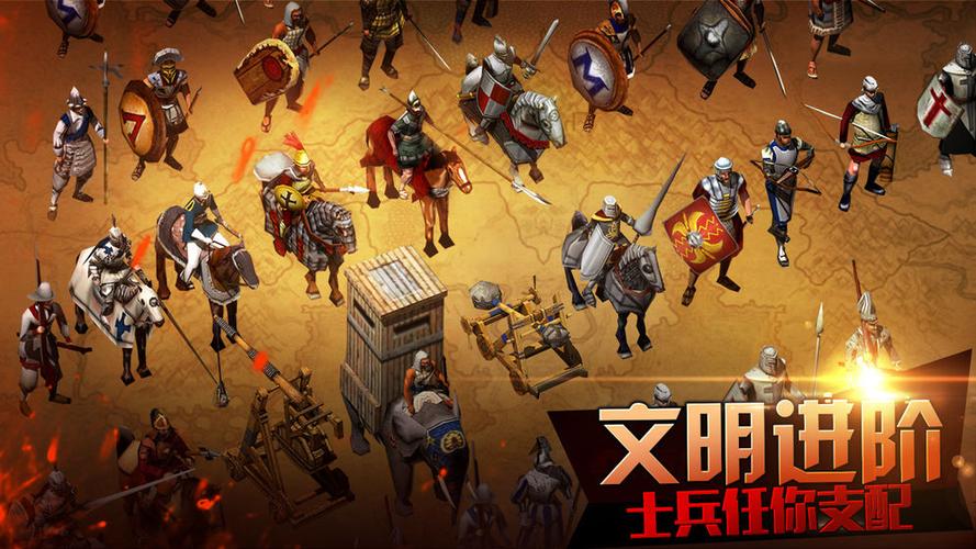 战争与文明破解版下载缩略图