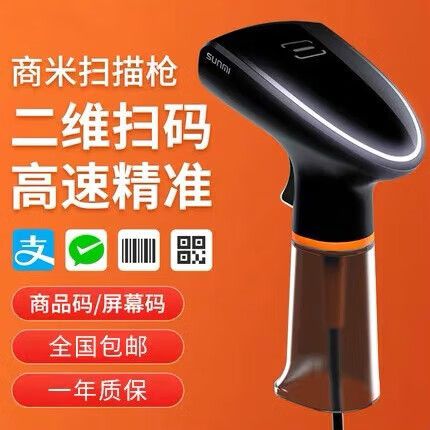 二维码扫描枪识别中文缩略图
