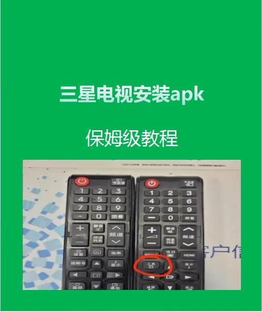 三星电视使用时间查看方法图标