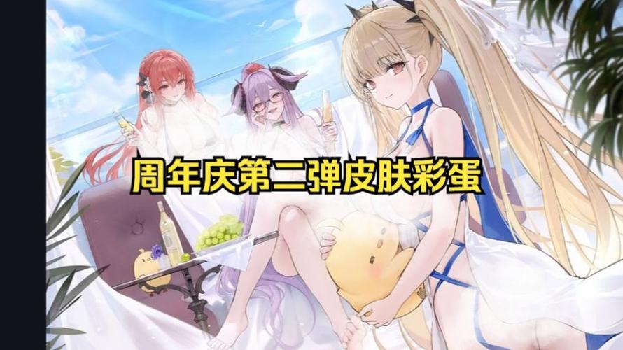 碧蓝航线朱塞诺皮肤彩蛋缩略图