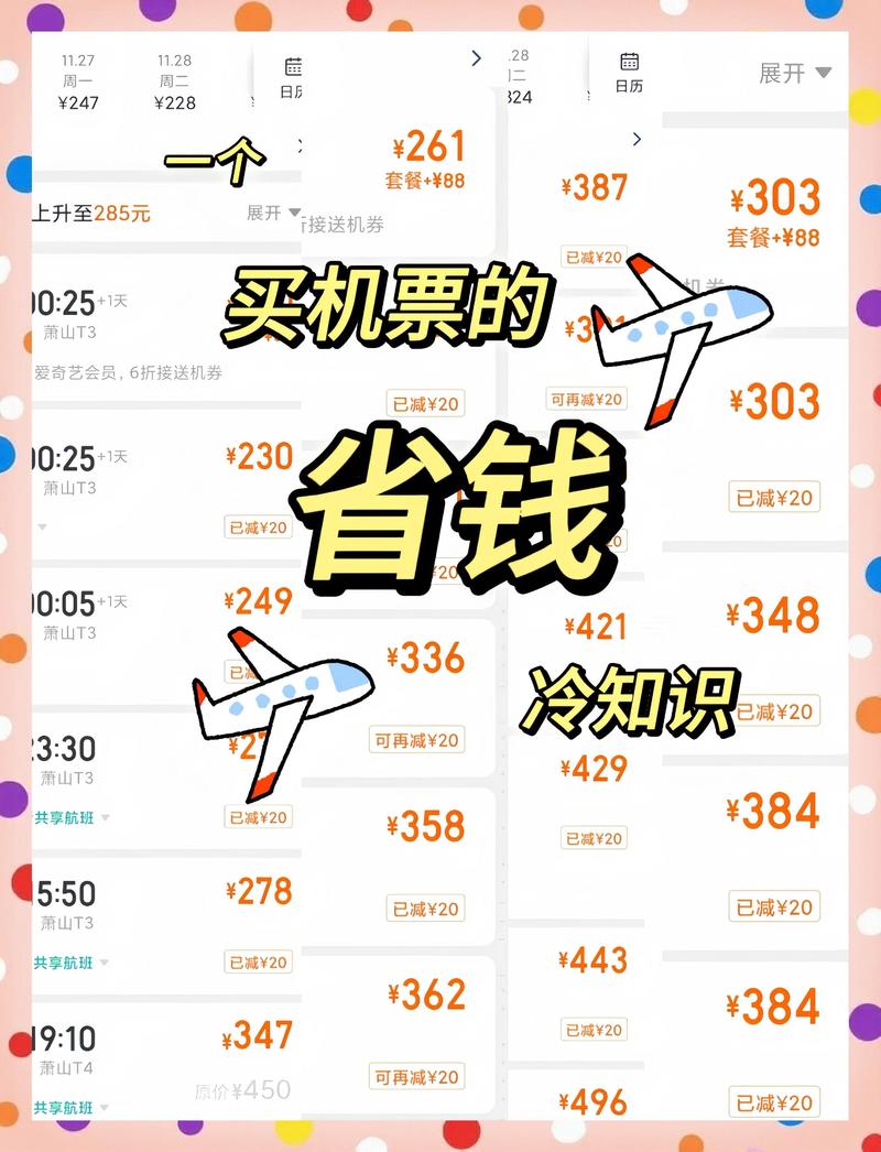 驴妈妈机票优惠券