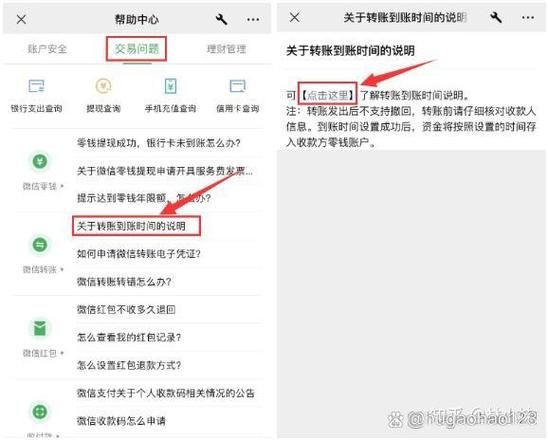 微信支付能撤销交易吗
