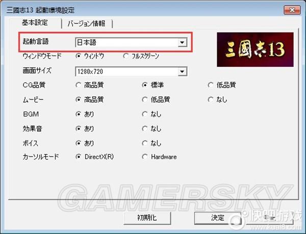 三国志13威名怎么升级缩略图