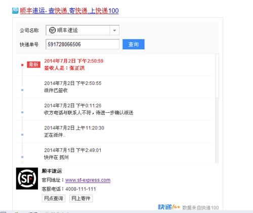 怎么查自己快递有几个