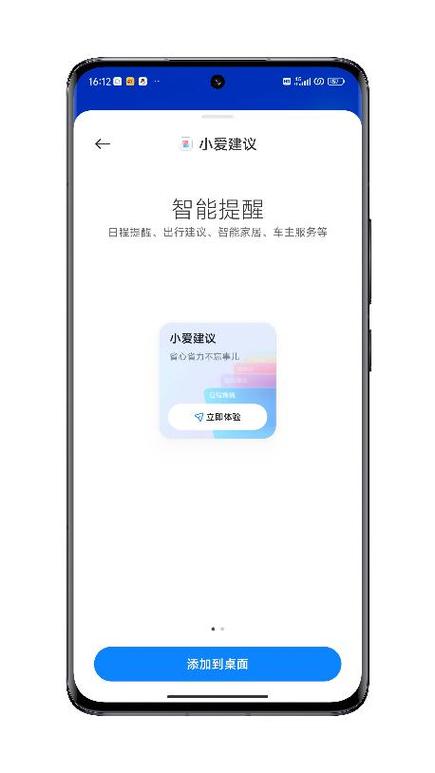 小爱智能音箱的功能