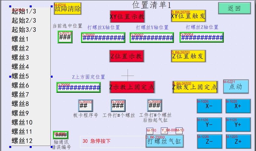 台达触摸屏穿透如何设置缩略图
