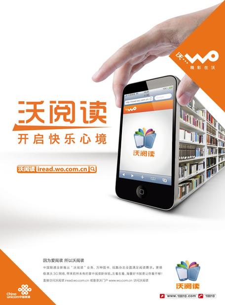 沃阅读客户端缩略图