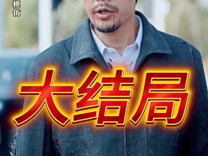 《食海者》大结局