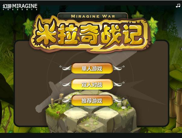 米拉奇战记破解版下载图标