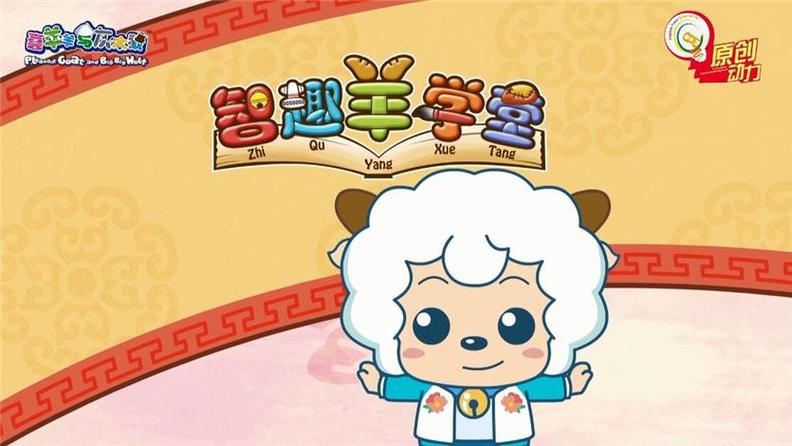 成语世界大冒险缩略图