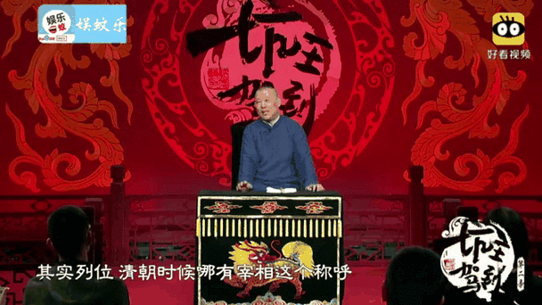 经典评书游戏截图